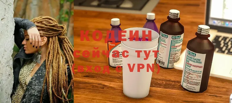 Codein Purple Drank  Советский 